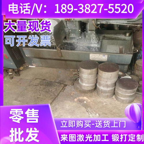 现货9Cr2Mo.,86CrMoV7, 9CrV圆钢20Ni4MoA. 30CrNi3MoV圆棒35SiMn - 图1