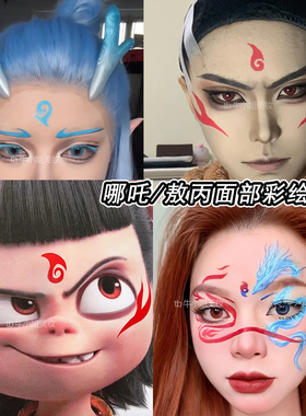 芮丽芮拉水溶性脸部人体彩绘颜料