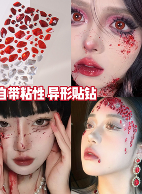 万圣节红色血钻石贴不规则脸部化妆装饰水钻创意COS玩妆异形冰块