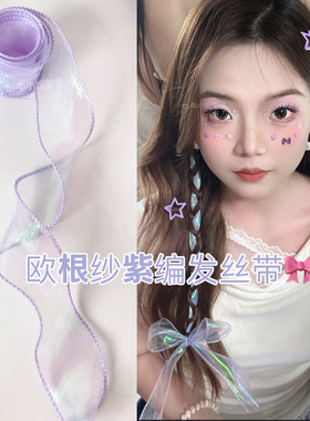 欧根纱紫镭射蝴蝶结发带