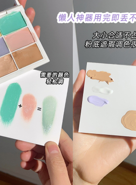 粉底液调色纸化妆便签纸