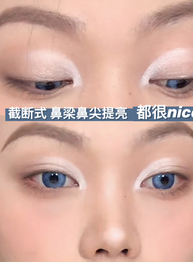 截断笔白色哑光提亮高光