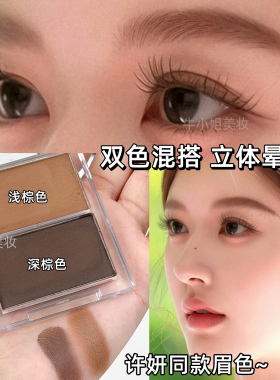 芮丽芮拉大容量浅色眉粉浅棕色浅发色眉毛深咖修容眼影发际线填