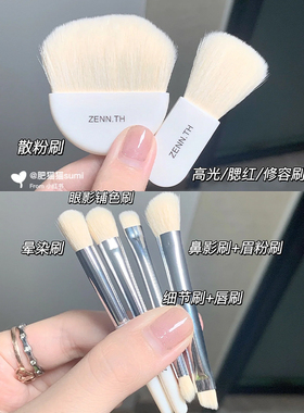 迷你化妆刷便携好用小套刷