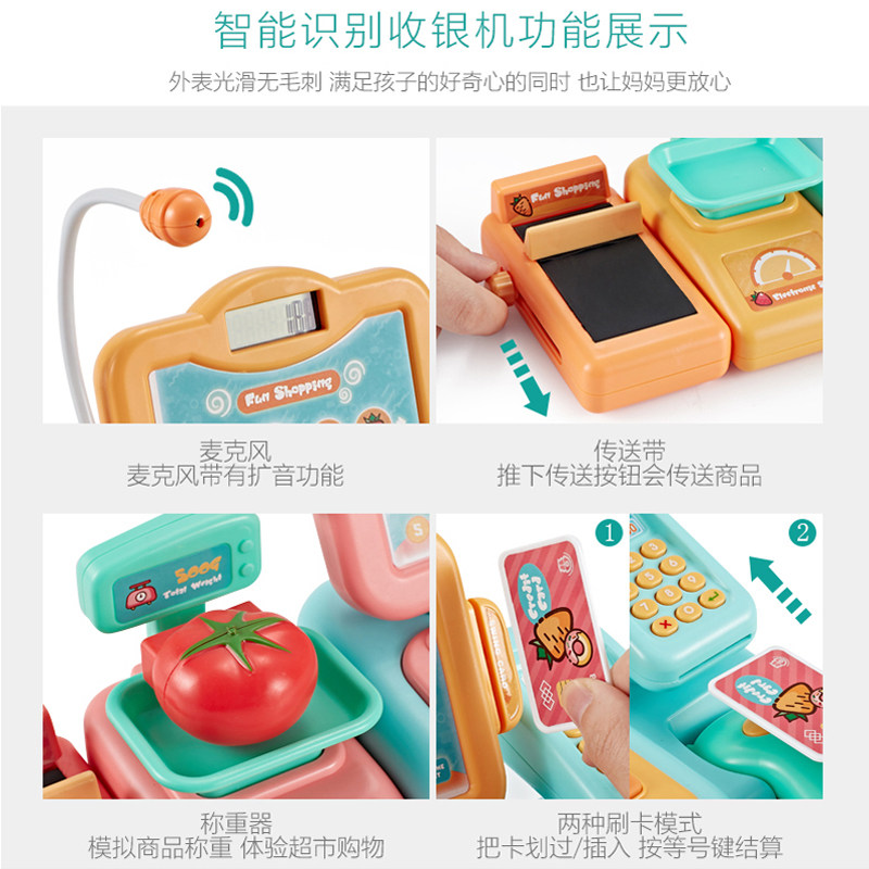 贝比谷宝宝玩具套装仿真超市收银机 贝比谷过家家玩具
