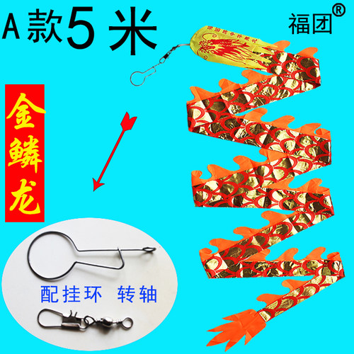 空竹龙健身筒子龙飘带立体彩带龙龙鳞龙金鳞龙七彩儿童老人手舞龙 - 图0
