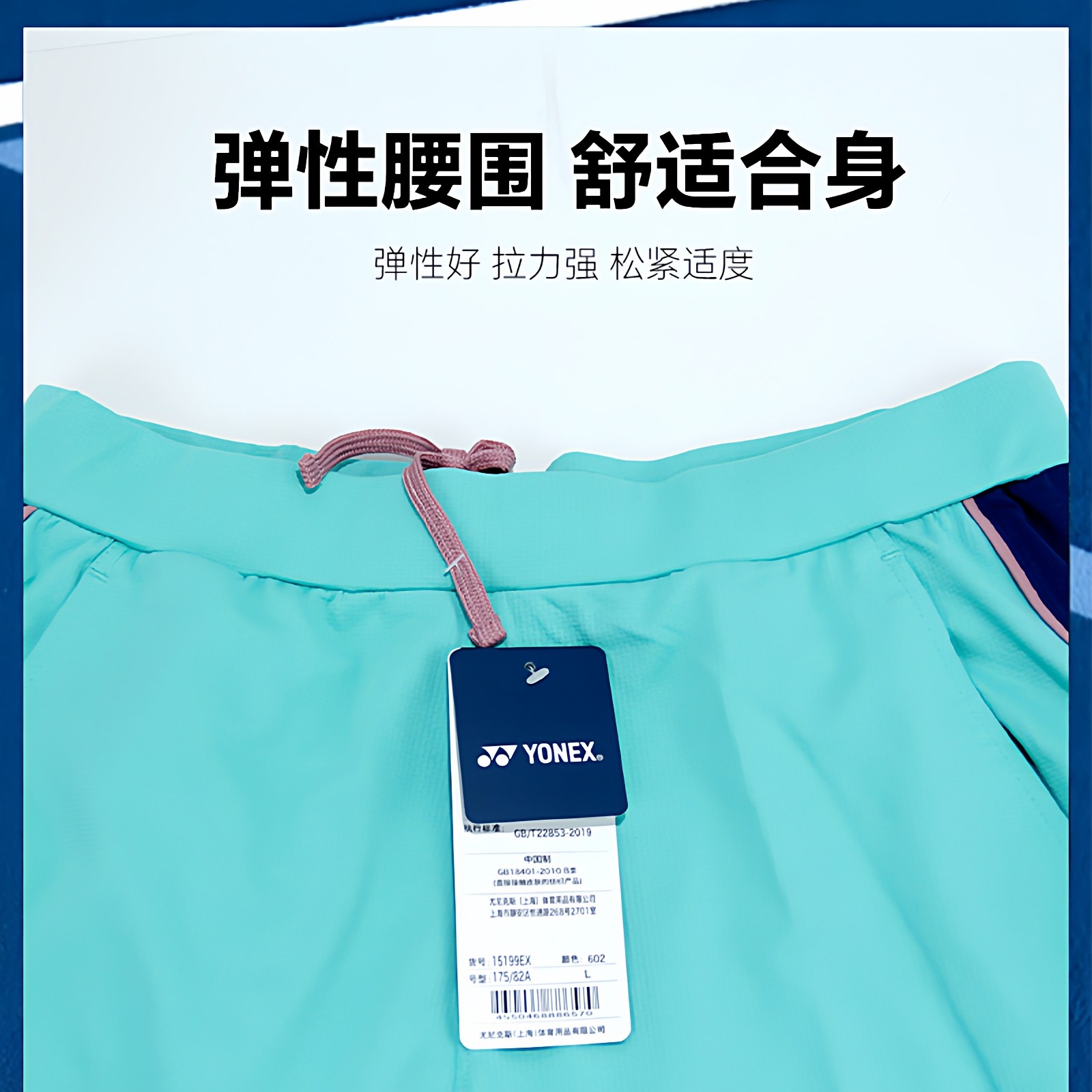 YONEX/尤尼克斯网球服男款运动短裤T恤25夏新款速干透气ATP大赛款,淘宝优惠券,粉丝福利购,淘宝优惠卷