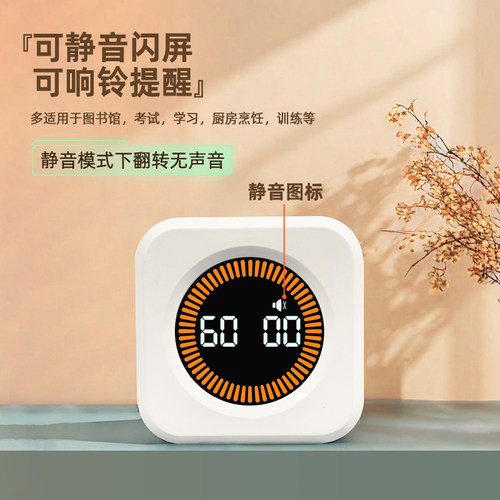 翻转计时器学习专用倒计时重力时间闹钟定时器儿童小学生自律神器 - 图1