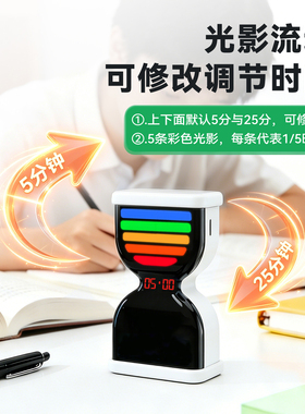 飞亚斯电子沙漏计时器防摔可视化