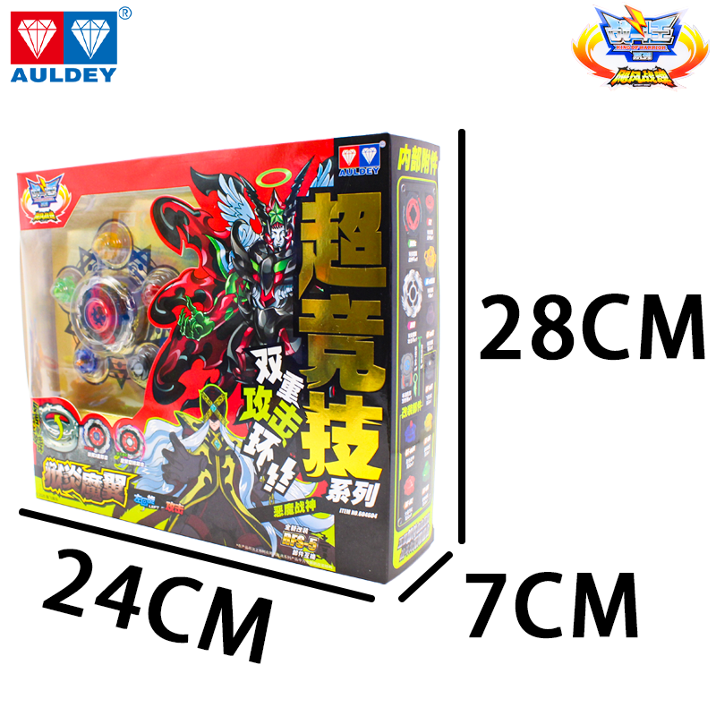 2025再版复刻奥迪双钻飓风战魂1狱炎魔翼爆雷重炮陀螺烈风天翼s,淘宝优惠券,粉丝福利购,淘宝优惠卷