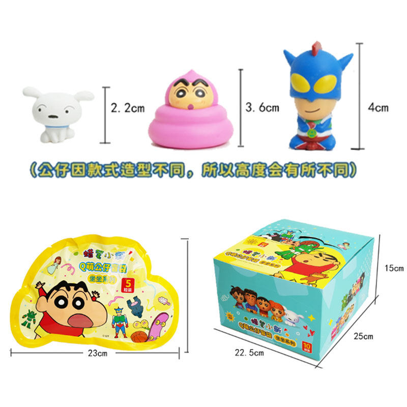 正版蜡笔小新Q萌坐坐系列盲袋盲盒公仔周边迷你mini萌粒手办礼物 - 图3