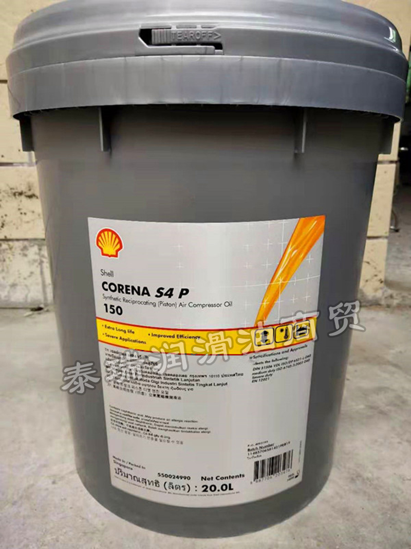 壳牌确能立Shell Corena S4 P 32/46/68/100/150合成空气压缩机油 - 图2