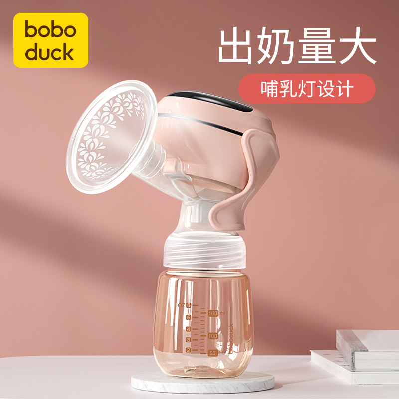 boboduck大嘴鸭电动母乳手动吸奶器 boboduck大嘴鸭吸奶器