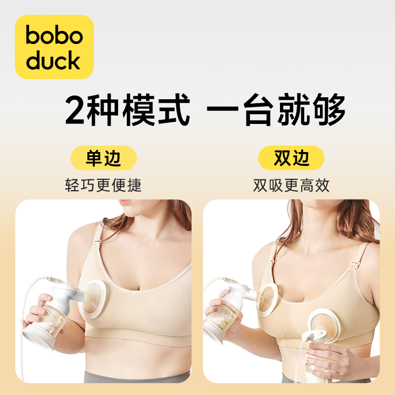 boboduck大嘴鸭吸奶器电动单双边按摩便携母乳全自动挤奶器免手扶-图3