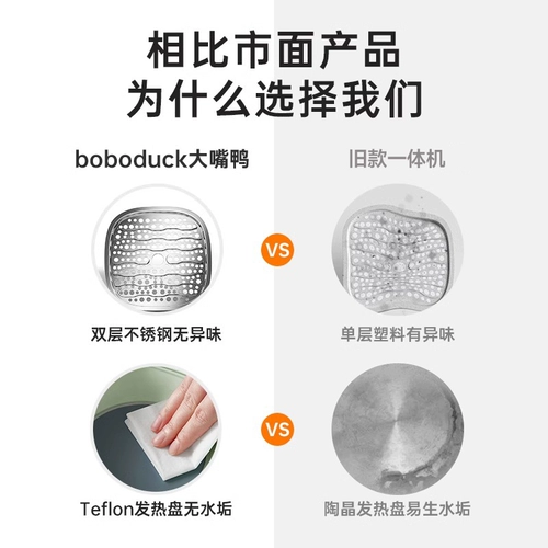 Boboduck Большой рот утка теплый молочный посуд Поставка температура горшок для детской бутылки Дезинфекция интегрированная сушка двух -в одном теплый молочный молочный молочный молокоизоляция