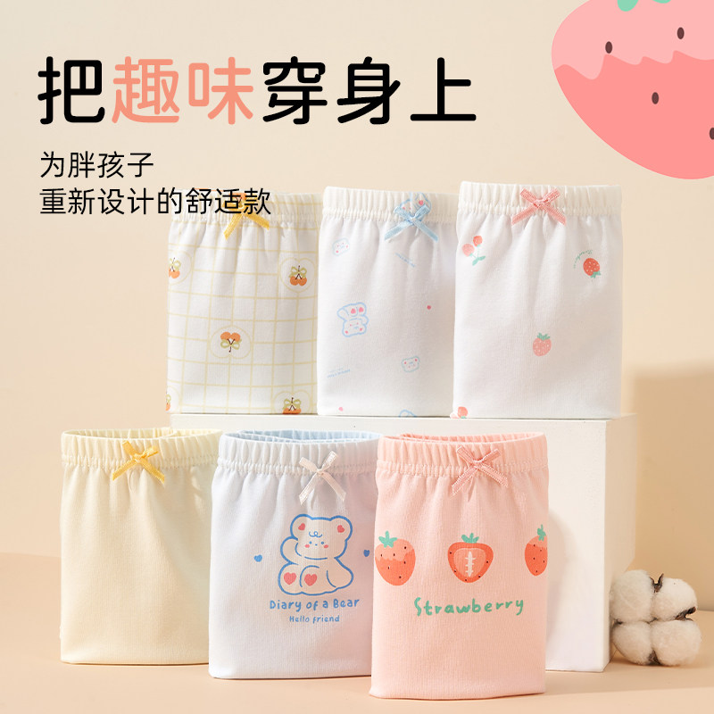 胖女童内裤加肥加大码初中生青少年大童12周岁以上纯棉平角儿童孩,淘宝优惠券,粉丝福利购,淘宝优惠卷