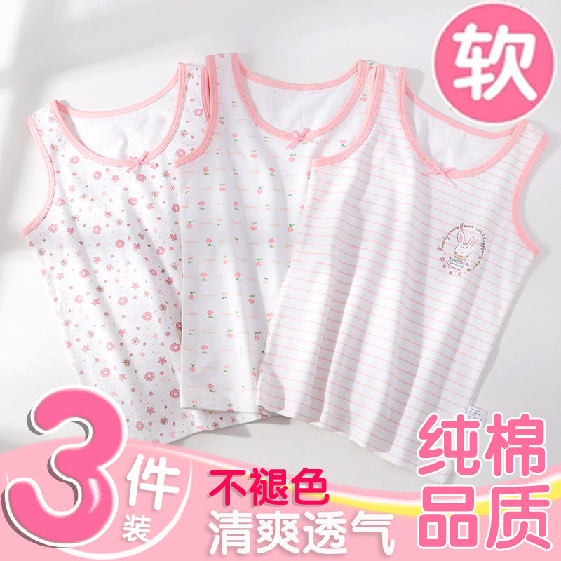 男女童纯棉暖色童装长款中长款背心 淘贝豆背心吊带