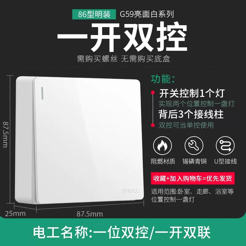 Bull G09 surface mounted switch socket panel