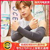 Ice sleeves summer sun protection sleeves ice silk hand sleeves for men