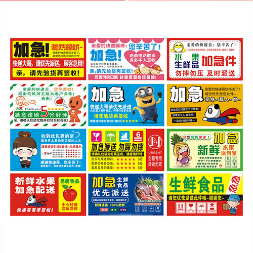 加急贴 封箱贴易碎标签 本人签收快递标签贴纸 易碎品 不干胶定制 - 图3