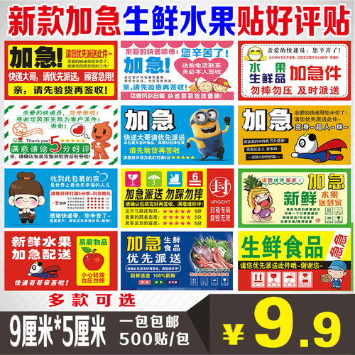 加急贴 封箱贴易碎标签 本人签收快递标签贴纸 易碎品 不干胶定制 - 图0