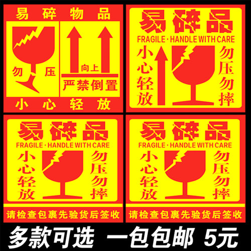 加急贴 封箱贴易碎标签 本人签收快递标签贴纸 易碎品 不干胶定制 - 图1