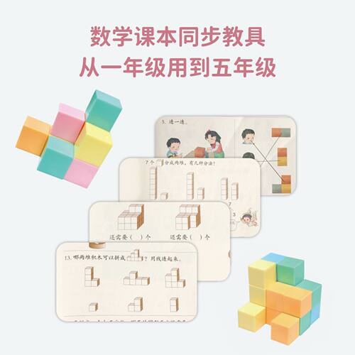 磁性正方体教具小学生数学认识正方体图形2cm磁力立体几何体模型 - 图2