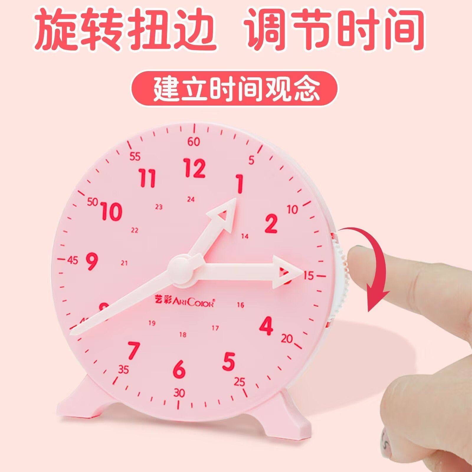 钟表小学生数学教具时钟模型一二年级幼儿园学习认识时间专用学具,淘宝优惠券,粉丝福利购,淘宝优惠卷
