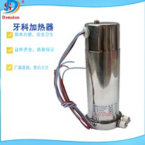 Dental Material Dental Chair 220V400W Heater Heating Cup Water Heater Hot Water Cup Accessories Valve