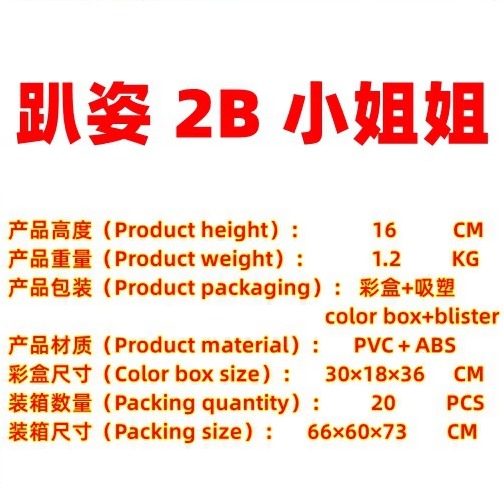 现货 美少女周边 趴姿2B小姐姐 尼尔 机械纪元 1/4 公仔手办模型,淘宝优惠券,粉丝福利购,淘宝优惠卷