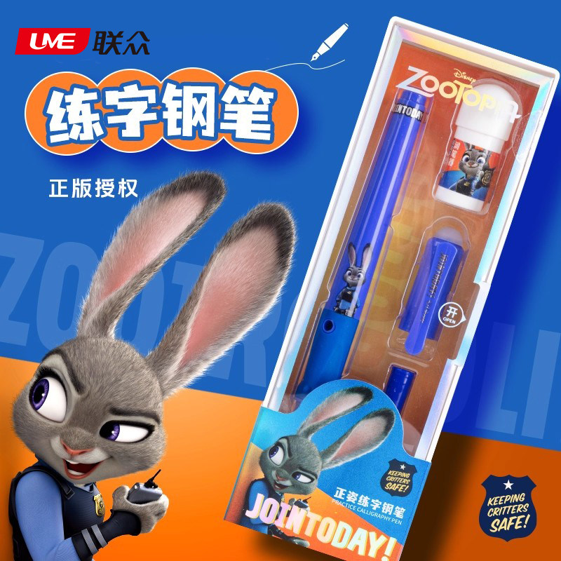 迪士尼正版授权可擦练字钢笔疯狂动物城小学生初学者正姿钢笔3-6年级高颜值儿童钢笔男女替换墨囊书法练字笔,淘宝优惠券,粉丝福利购,淘宝优惠卷