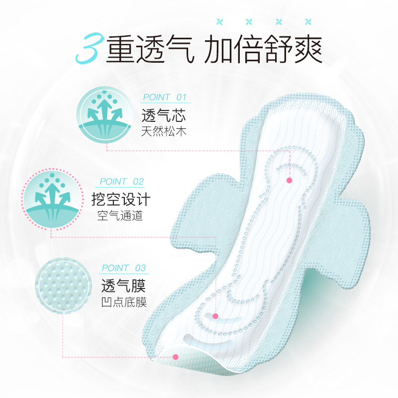 spa7ce旗舰店space7七度空间卫生巾miss透气极薄棉柔姨妈巾夜用组合装赠护垫1