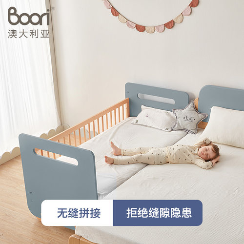 Boori Yarra雅拉进口实木婴儿无缝拼接床可调护栏儿童床床边床 - 图0