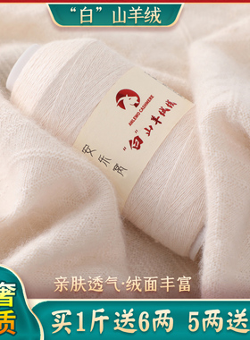 羊绒线正品机织细线手工山羊绒线手编羊毛线纱线宝宝围巾线特价