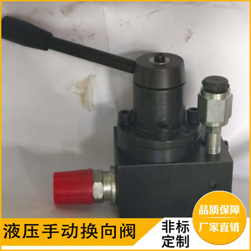 三位四通高压手动换向阀 出售不同规格液压换向阀液压双向换向阀 - 图1