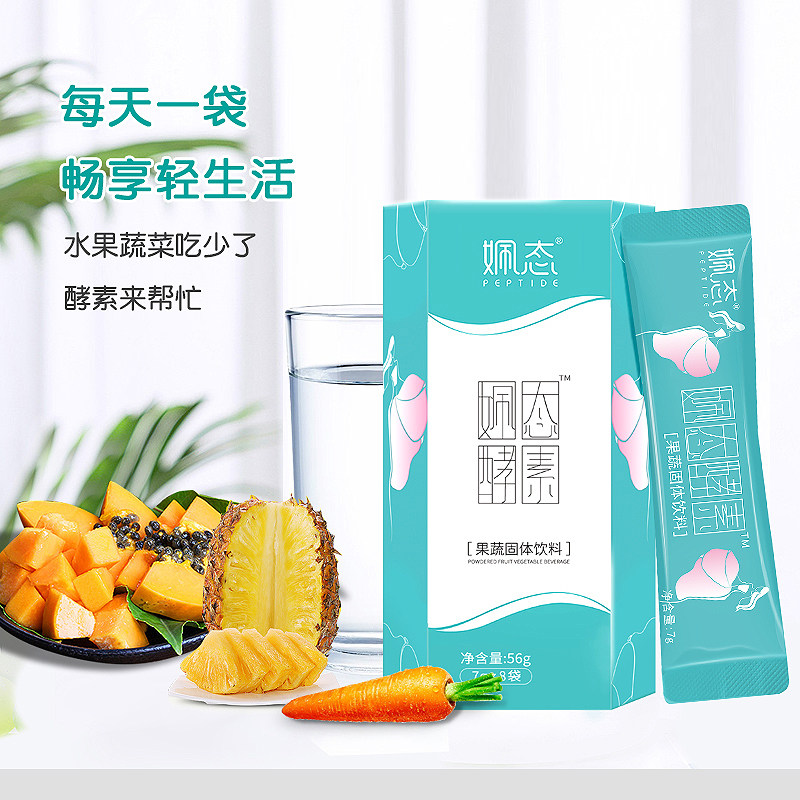 姵态清肠排水果孝素非夜间毒酵素粉 姵态酵素