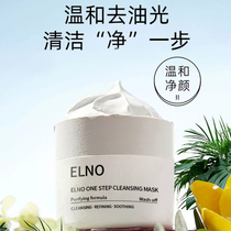 Clean mud film pores deep cleaning to black head acne pores coated mask (available for pregnant women)