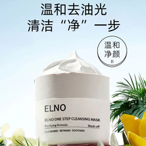 Clean mud film pores coated mask deep cleansing repair to improve black hair pores (available for pregnant women)