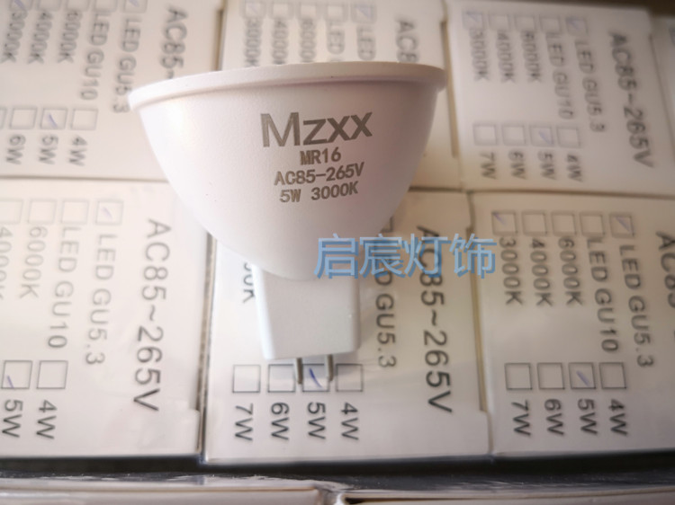 明珠琉明 MZXX MR16 GU5.3塑料包铝白仿陶瓷 5W 3000k 20只包邮-图2