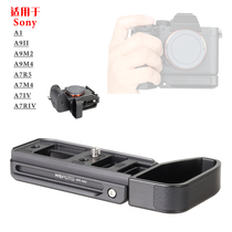 WEPOTO applies Sony A1 a7r5 a7r5 A7RM4 A7RM4 a9 a9 II Quick-fit board camera handle