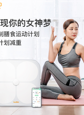 好体知体脂秤蓝牙健康秤M1