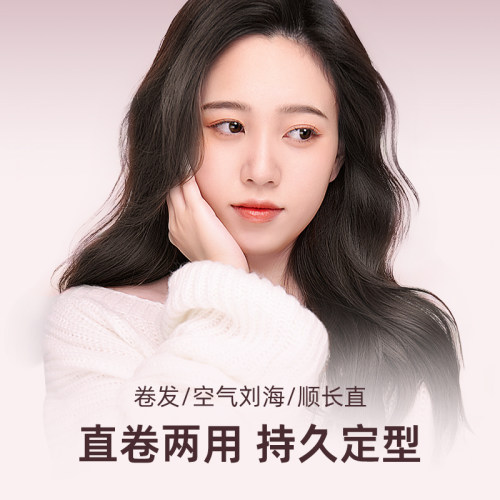 lena直板夹直发卷发两用不伤发负离子家用电夹板熨卷发棒拉直神器 - 图0