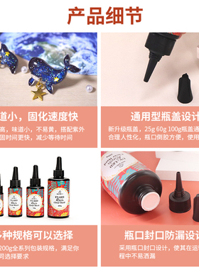热缩片封层uv无气泡水晶胶diy
