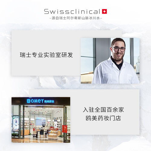 瑞士进口瑞珂净化涂抹面膜深层清洁毛孔控油保湿100ml - 图1