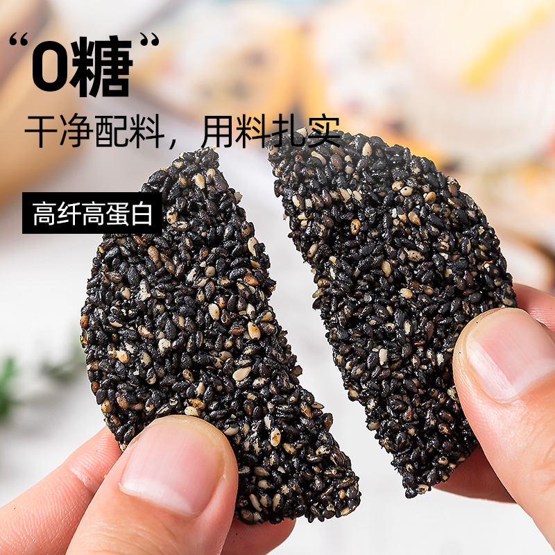 dha藻油黑芝麻饼片无糖精饼干酥薄饼专用糖尿人糖尿饼病人零食品 - 图2