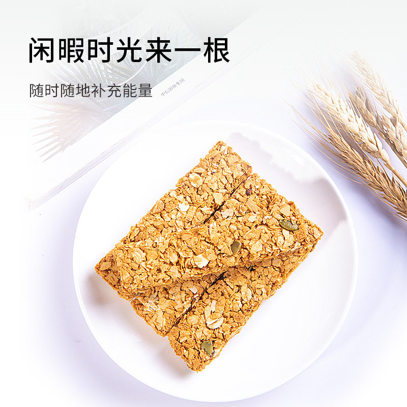 坚果0糖精脂肪饼干糖尿人品蛋白棒 知心奶奶营养（消化）饼干