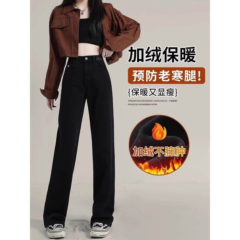 法式黑色加绒加厚牛仔裤女秋冬新款小个子高腰显瘦窄版直筒阔腿裤,淘宝优惠券,粉丝福利购,淘宝优惠卷