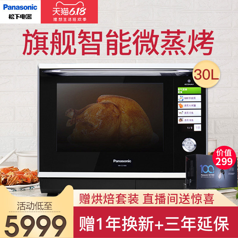 松下nn-cs1000微波炉家用炉蒸烤箱 松下四元微波炉