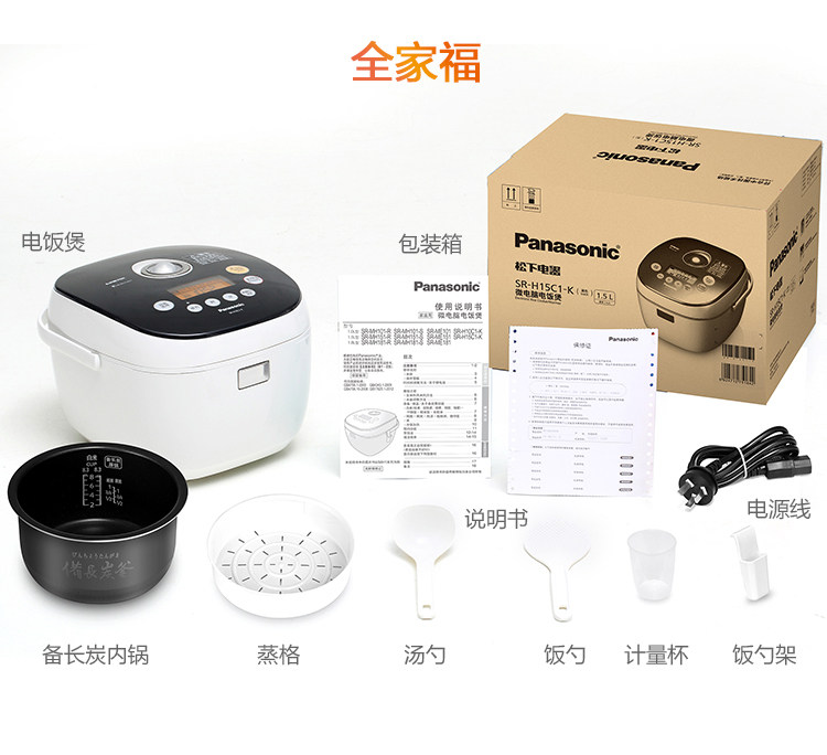 panasonic /松下sr-h15c1-k电饭煲 松下四元电饭煲