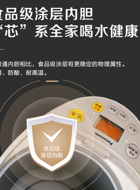 松下智能控温养生电热水瓶5L